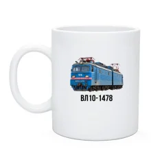 Чашка с электровозом ВЛ10-1478