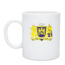 Чашка Герб міста Львів