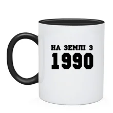 Чашка На землі з 1990