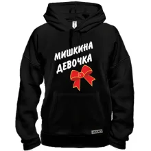 Толстовка Мишкина девочка