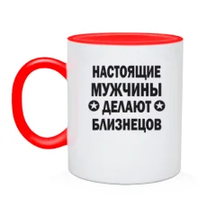 Чашка Настоящие мужчины делают близнецов