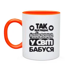 Чашка Так виглядає найкраща бабуся