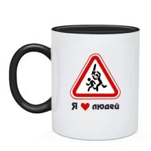 Чашка Я люблю людей