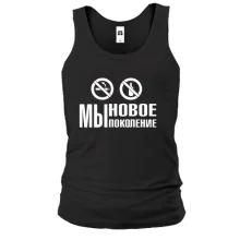 Майка Мы новое поколение