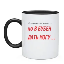Чашка Я звичайно не шаман...