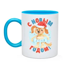 Чашка с собачкой и костью С Новым Годом!