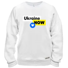 Свитшот Ukraine NOW с сердцем