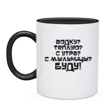 Чашка Водку Буду!