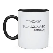 Чашка Тобидохаю