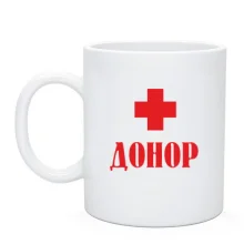 Чашка Донор