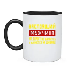 Чашка Справжній чоловік
