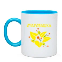 Чашка Очаровашка