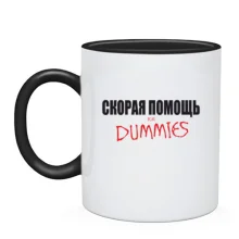 Чашка Скорая помощь