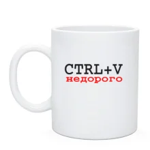 Чашка CTRL+V