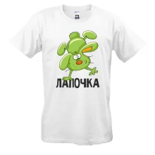 Футболка Лапочка