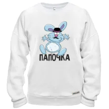 Світшот Татко