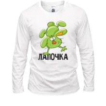 Лонгслів Лапочка