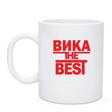 Чашка Віка the BEST