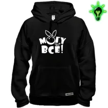 Кенгурушка Могу всё! (glow)