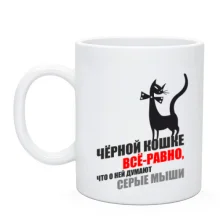 Чашка Чорна кішка