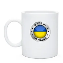 Чашка зі значком «Made in Ukraine»