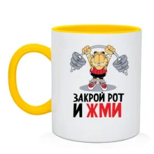 Чашка закрий рот і тисни