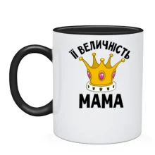 Чашка Її величність мама