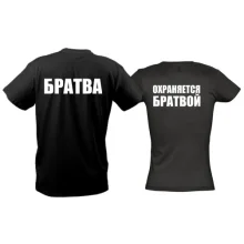 Парные футболки 