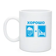 Чашка Хорошо