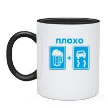Чашка Плохо