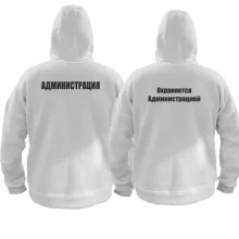 Парные толстовки 