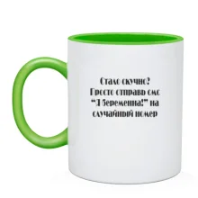 Чашка Стало скучно