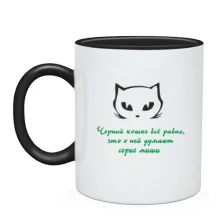 Чашка Черная кошка