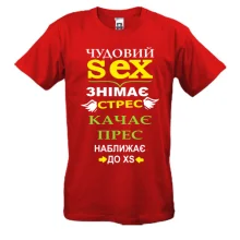 Футболка Хороший секс качает пресс
