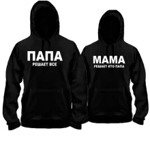 Парные толстовки Папа - Мама