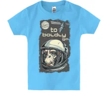 Детская футболка to boldly go