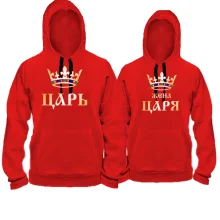 Парные толстовки Царь - Жена царя