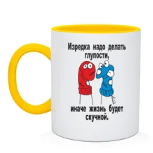 Чашка Иногда нужно делать глупости