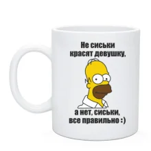 Чашка Что красит девушку