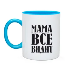 Чашка Мама все видит