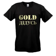 Футболка Gold Дідусь