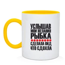Чашка Мои желания