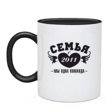 Чашка Сім'я з 2011