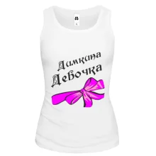 Жіноча майка Дімина Дівчинка