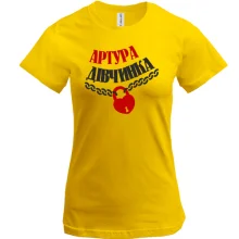 Футболка Артура Дівчинка