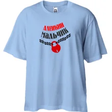 Футболка Oversize Алёнкин мальчик
