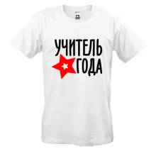 Футболка Вчитель року