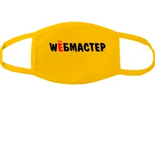 Тканинна маска для обличчя з написом Wёбмастер