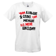 Футболка Чем больше я сплю