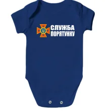 Дитяче боді Служба порятунку України